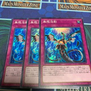 無限泡影 スーパーレア