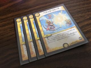 ヘブンズ・フォース