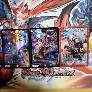 シン・ガイギンガ ドギラゴン 覇