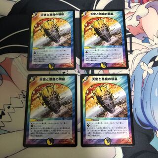 天使と悪魔の墳墓 4枚セット