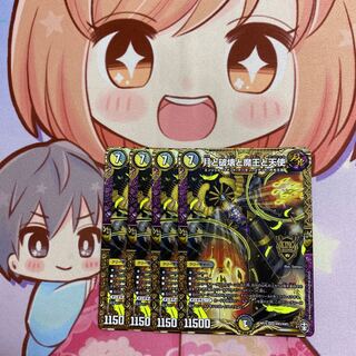 Lowest Price Moon, Destruction, Demon King and Angels