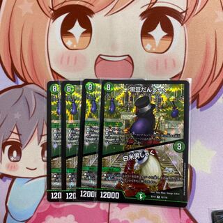 最安値 黒豆だんしゃく｜白米男しゃく