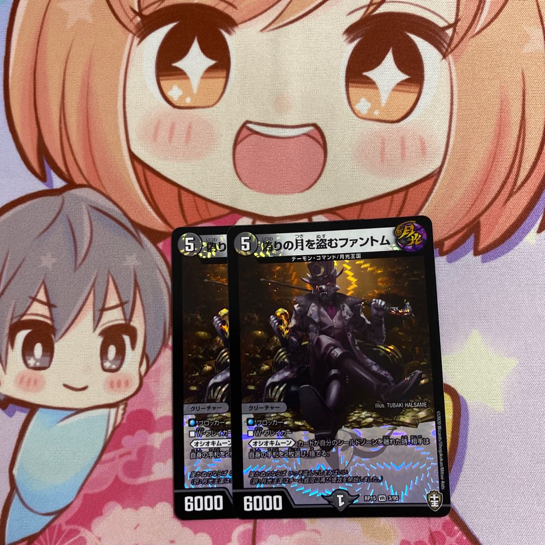 最安値 偽りの月を盗むファントム