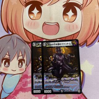 最安値 偽りの月を盗むファントム