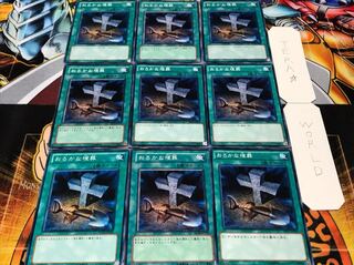 おろかな埋葬 ノーマル 9枚セット