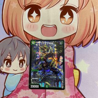 最安値 ブラキオ龍樹