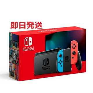 Nintendo Switch 任天堂　ネオンブルー/ネオンレッド 1台