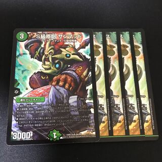 S級原始 サンマックス SR