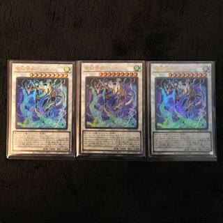 【遊戯王】電脳堺狐-仙々 UR 3枚セット