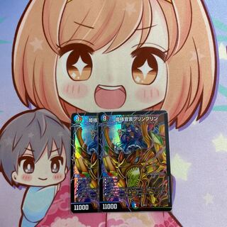 最安値 姫様宣言プリンプリン