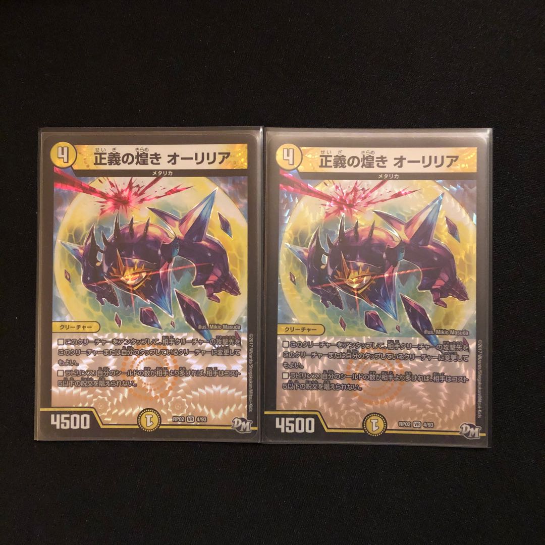 正義の煌き オーリリア VR