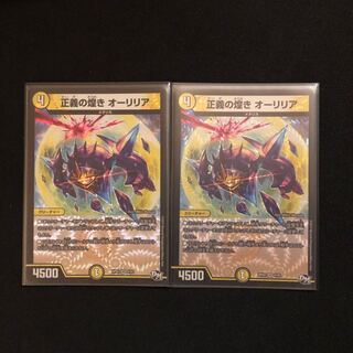 正義の煌き オーリリア VR