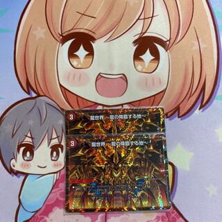 最安値 龍世界 -龍の降臨する地-