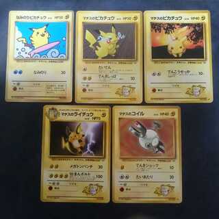 なみのりピカチュウなどセット