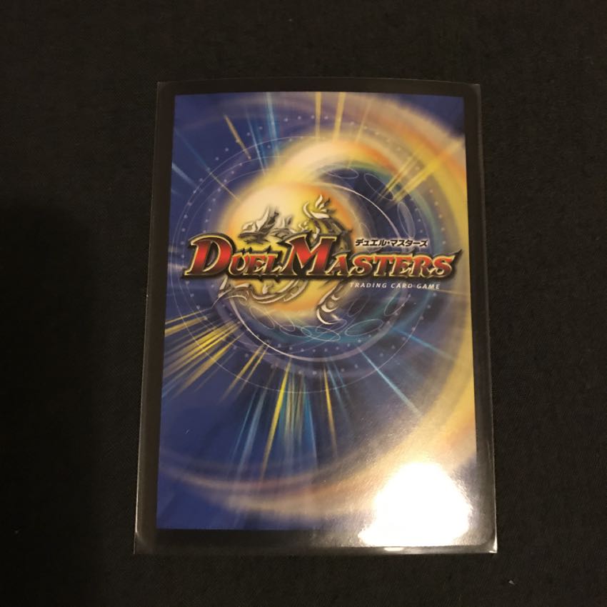 デュエルマスターズ ゴリガン砕車ゴルドーザ 1枚