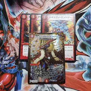 伝説のレジェンド ドギラゴン エントリー