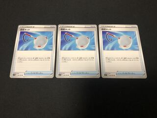 Scoop Up Net U3 sheet Goods