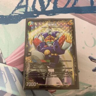 伝説の救世主 ワタル｜龍神丸