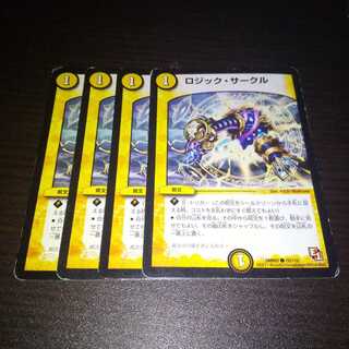 ロジックサークル