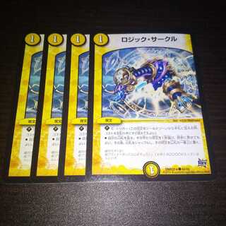 ロジックサークル