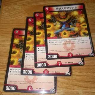 早撃人形マグナム