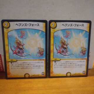 ヘブンズ・フォース