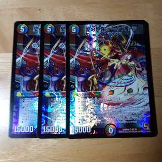 愛の無限オーケストラ 3枚