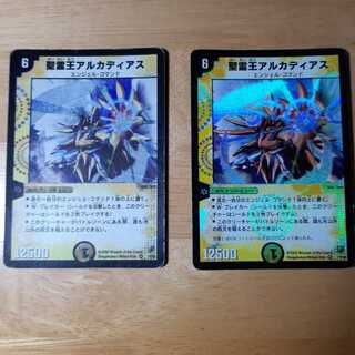 聖霊王アルカディアス