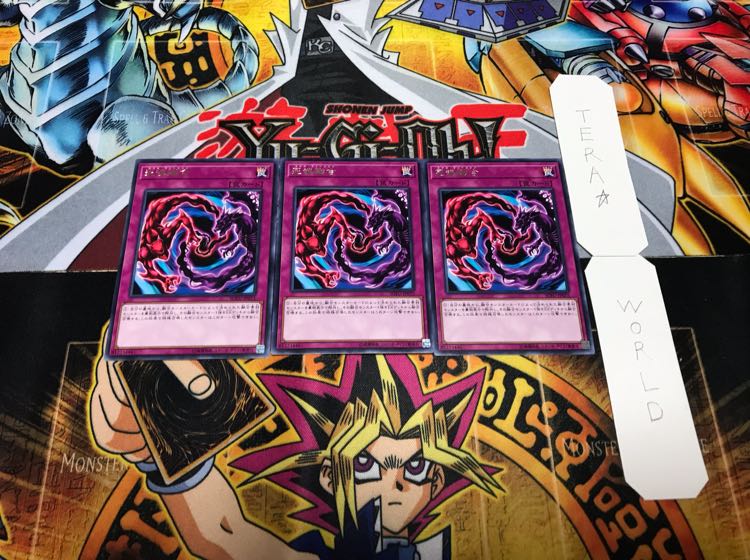 死魂融合 レア 3枚セット