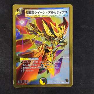 聖鎧亜クイーン・アルカディアス(スーパーデッキ仕様)