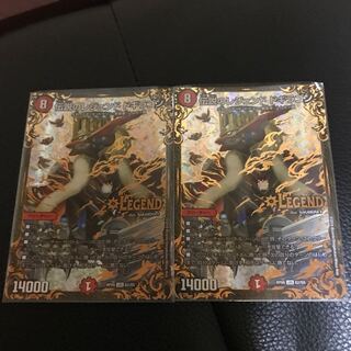 伝説のレジェンドドギラゴンUGC 2枚