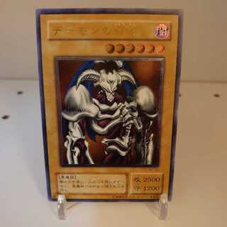 デーモンの召喚 レリーフ アルティメットレア