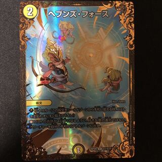 ヘブンズ・フォース UGC