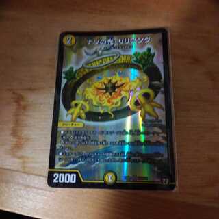 ナゾの光リリアング