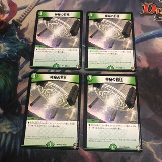 神秘の石柱　4枚