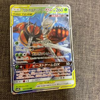 Pheromosa & Madge Boon GX