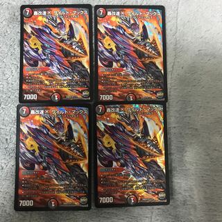 Roaring Revolution X Wild Max 4-card set