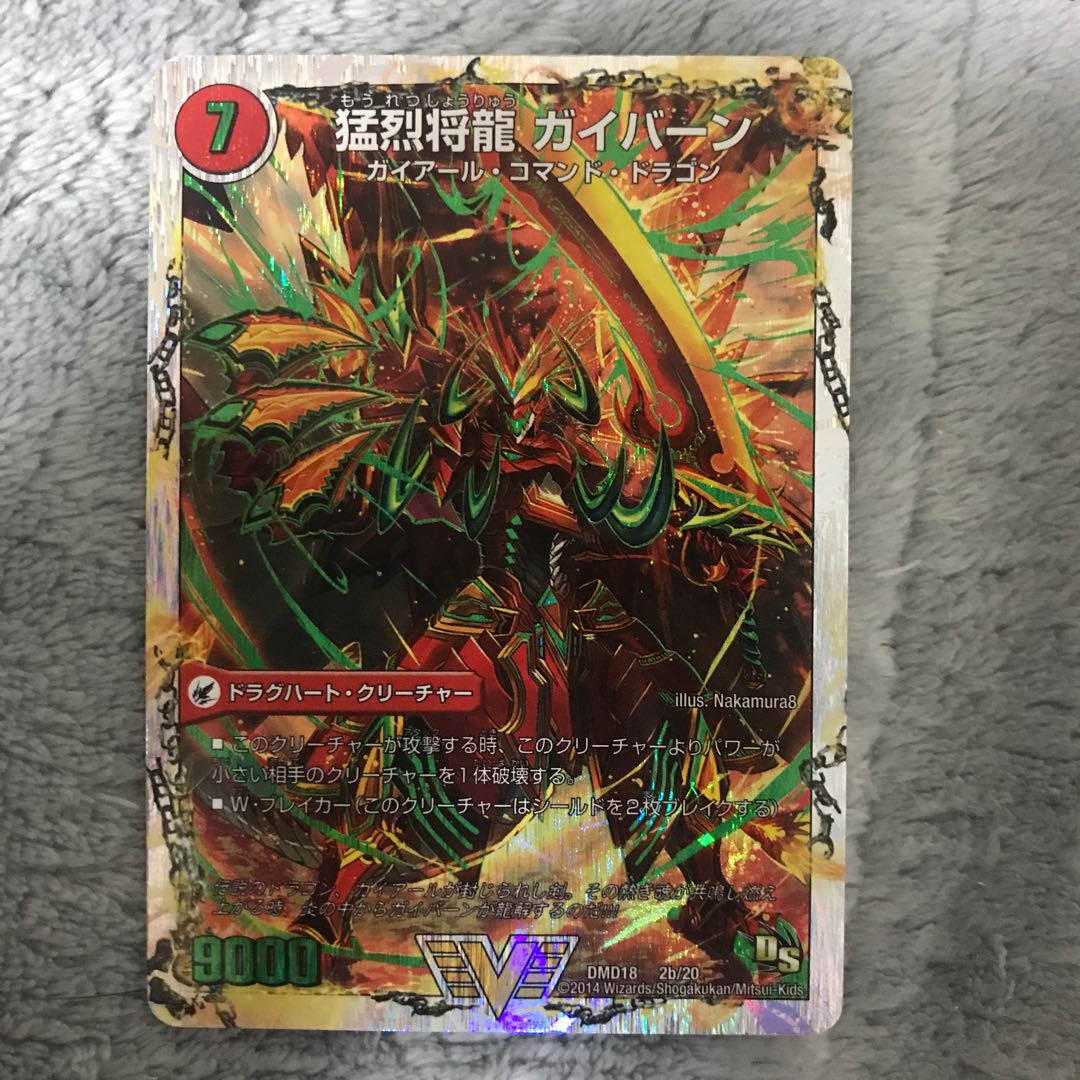 将龍剣 ガイアール|猛烈将龍 ガイバーン(スーパーデッキ仕様)