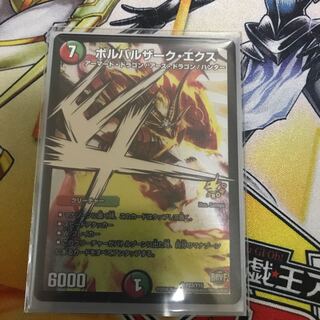 ボルバルザークエクス