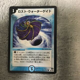 ロスト・ウォーターゲイト