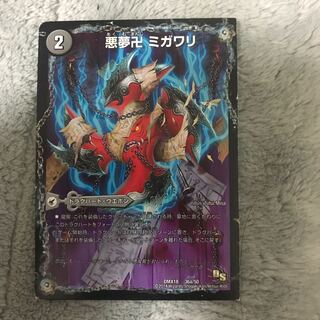 悪夢卍 ミガワリ｜忍者屋敷 カラクリガエシ｜絡繰の悪魔龍 ウツセミヘンゲ