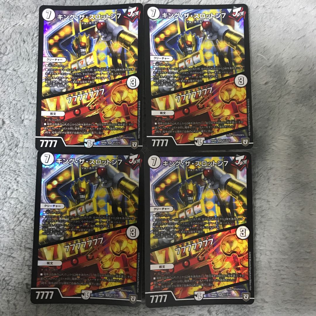 キング・ザ・スロットン7|7777777 4枚セット