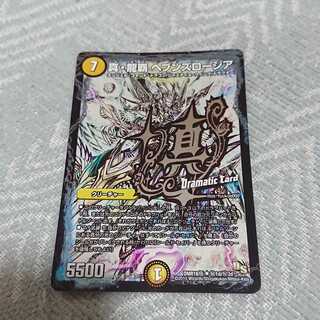 レイ_Ray様専用 真・龍覇ヘブンズロージア 文字シク