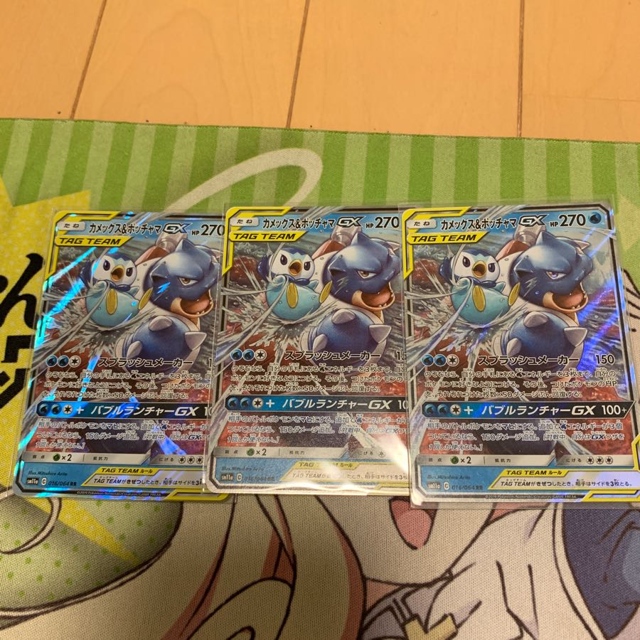 カメックス&ポッチャマGX