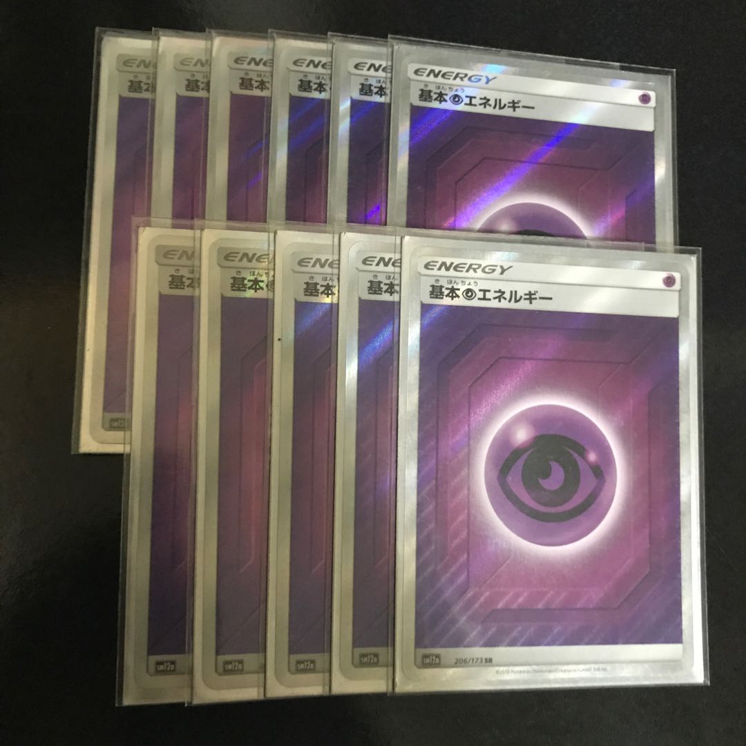基本超エネルギー SR 11枚組