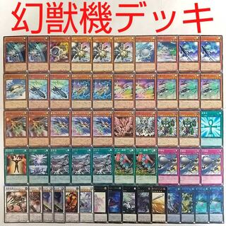【遊戯王 デッキ】幻獣機オライオン コンコルーダ ドラゴサック 緊急発進