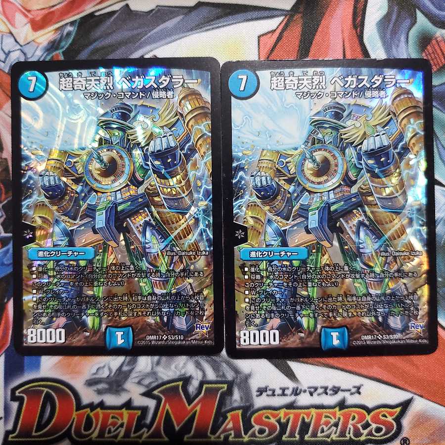 超奇天烈 ベガスダラー