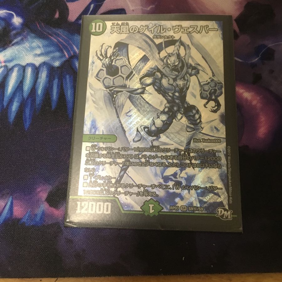 天風のゲイルヴェスパー