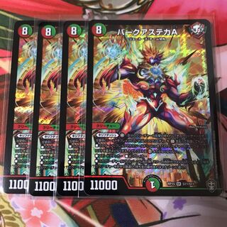 バークアステカA 4枚