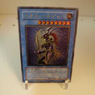 (最終値下)(1時間限定)カオス・ソルジャー  レリーフ アルティメットレア